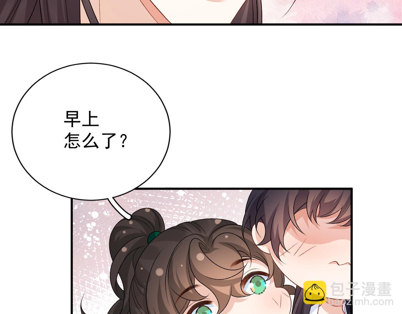 第69话 婚后生活(1/2)-第71话