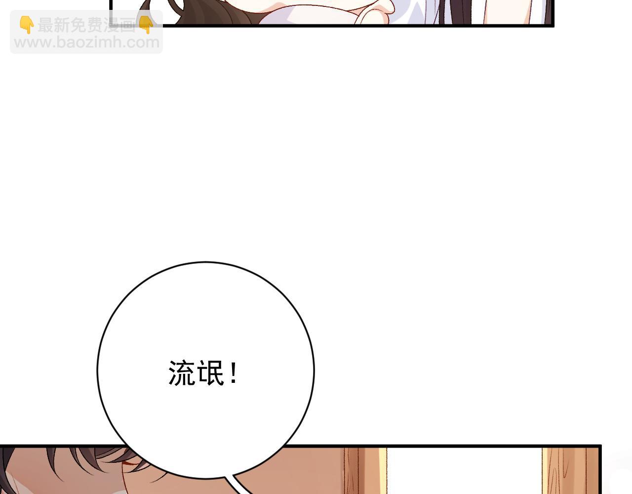 第69话 婚后生活(1/2)-第71话