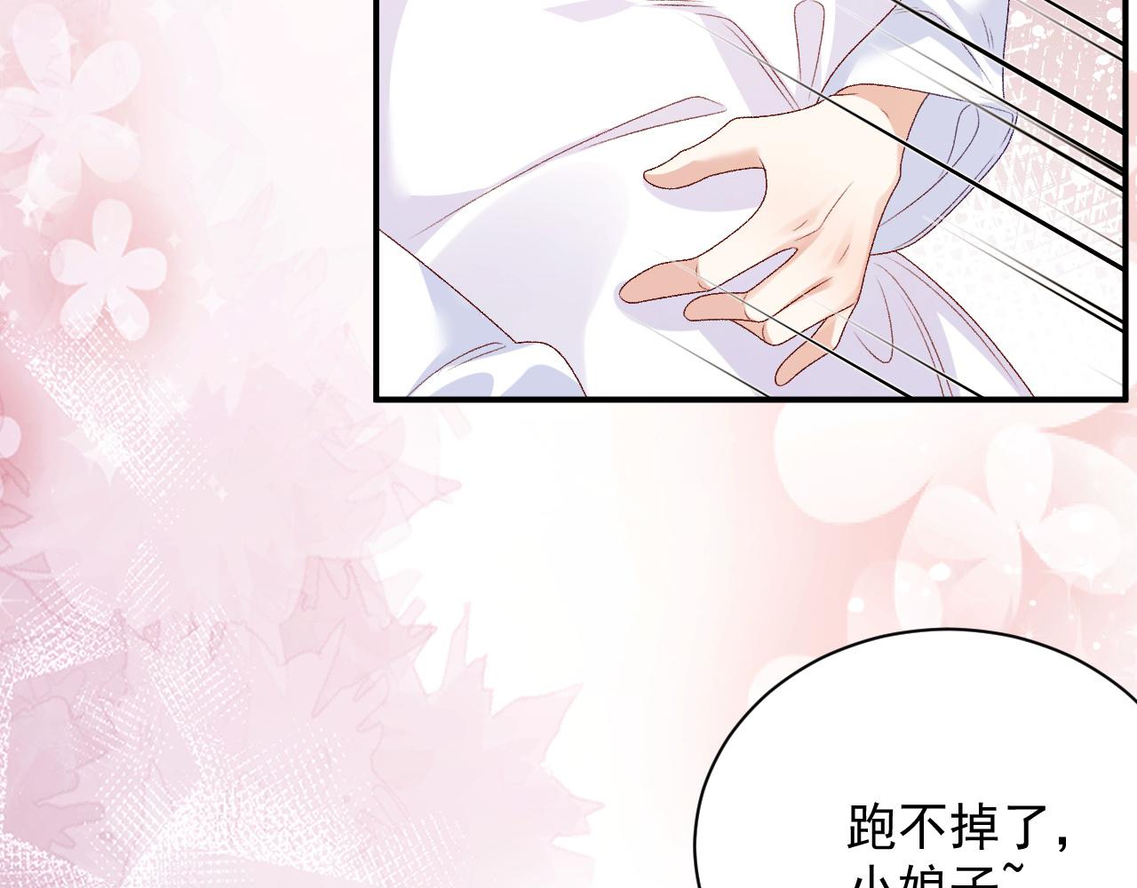 第69话 婚后生活(1/2)-第71话