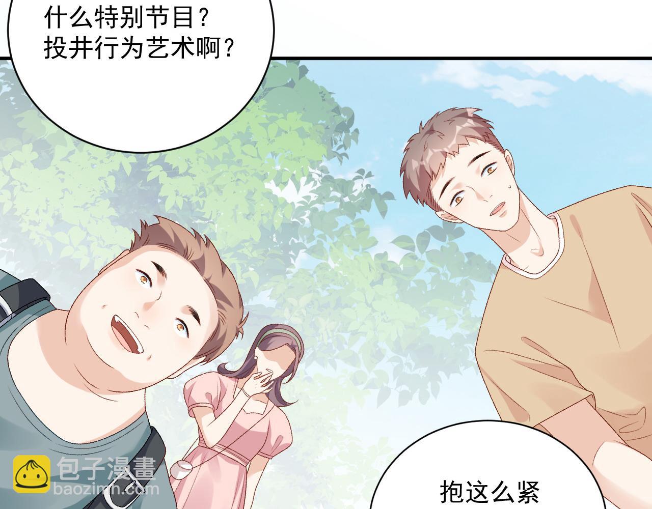 番外1 这是什么情况啊！(1/2)-第73话