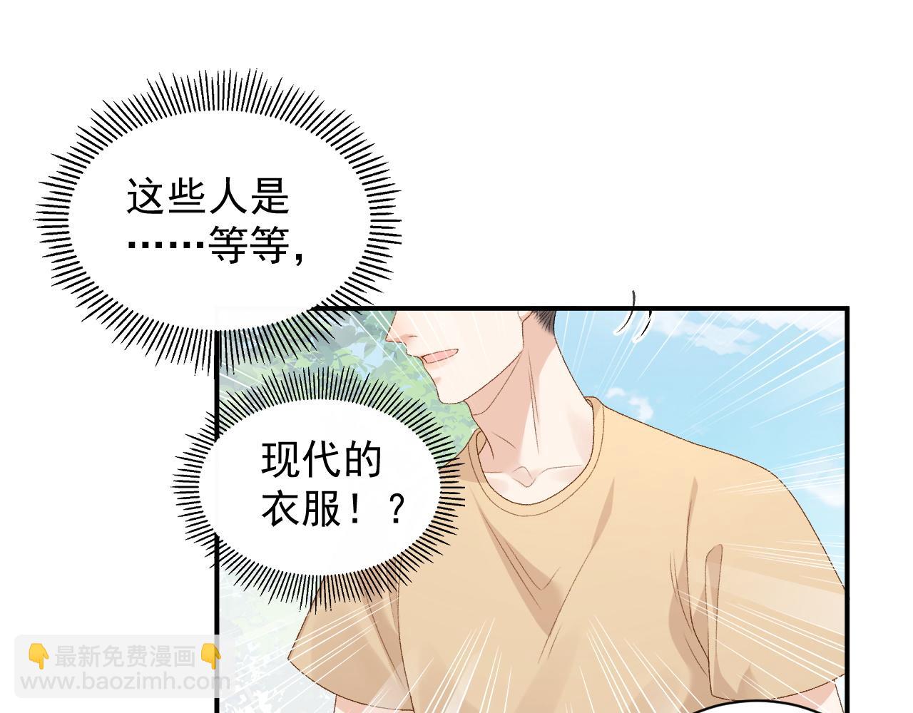 番外1 这是什么情况啊！(1/2)-第73话