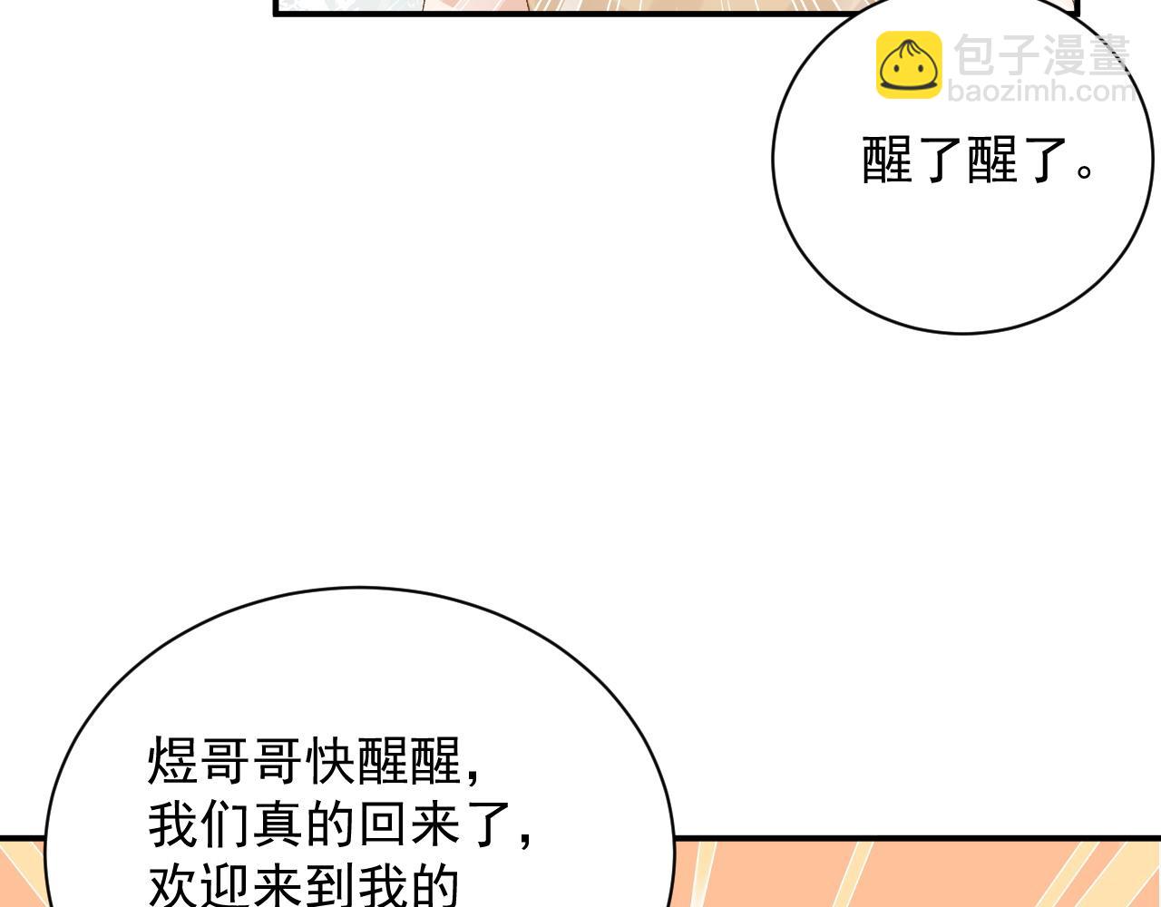 番外1 这是什么情况啊！(1/2)-第73话