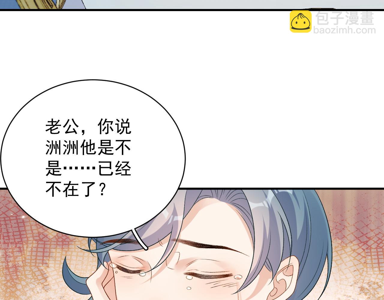 番外1 这是什么情况啊！(1/2)-第73话