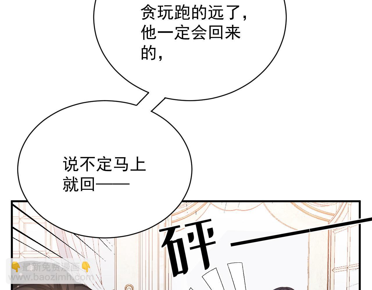 番外1 这是什么情况啊！(1/2)-第73话