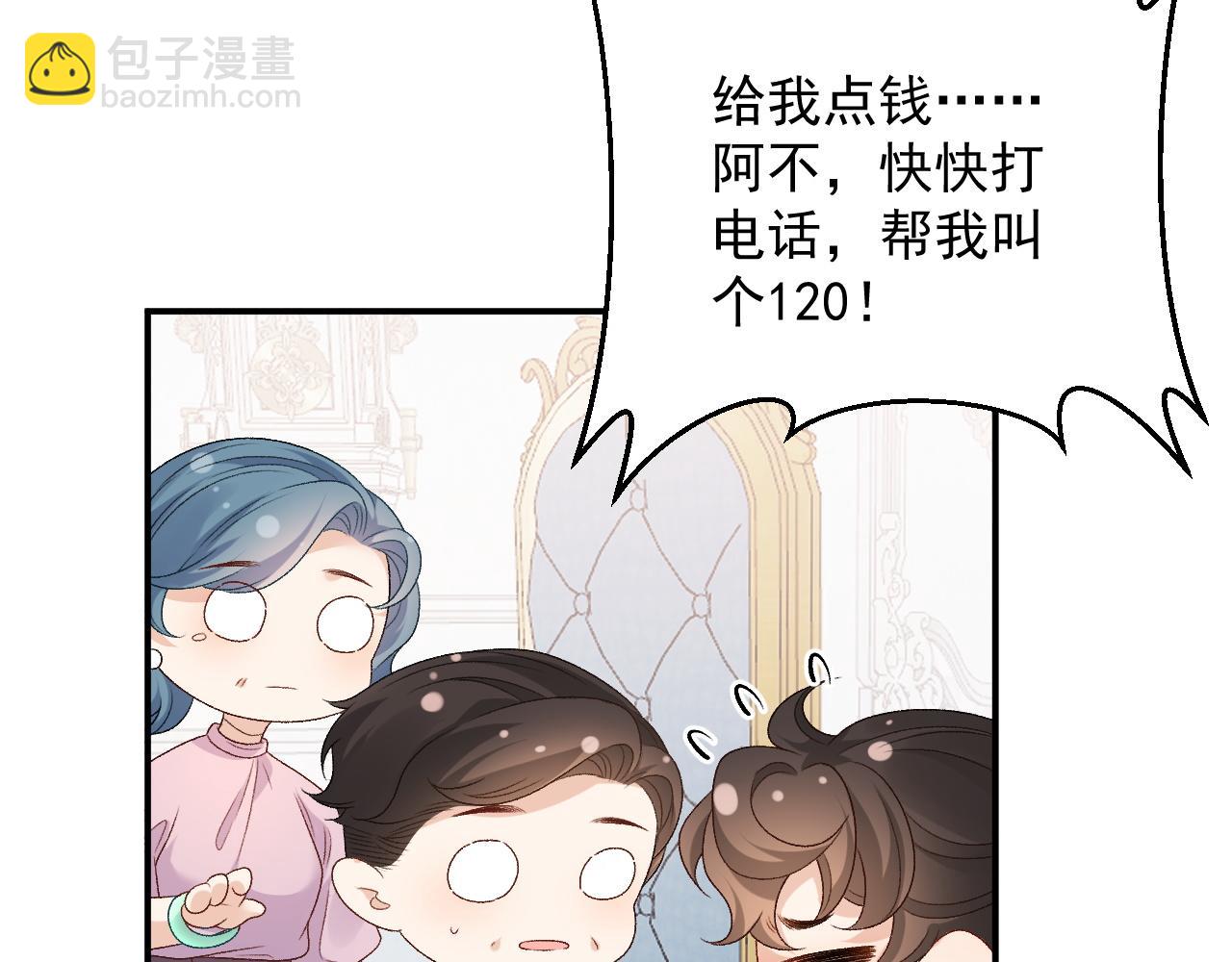 番外1 这是什么情况啊！(1/2)-第73话