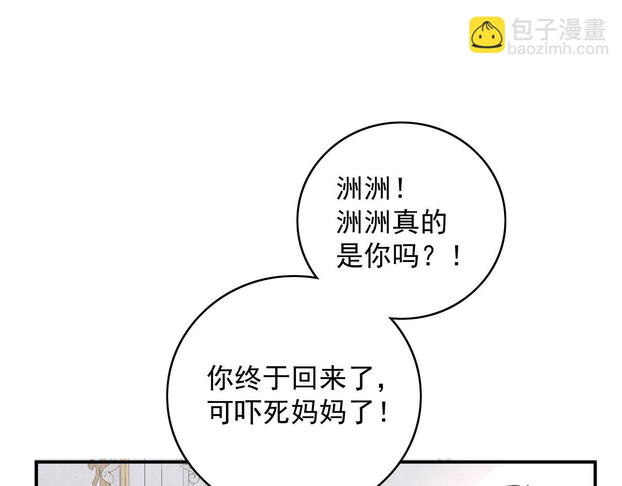 番外1 这是什么情况啊！(1/2)-第73话