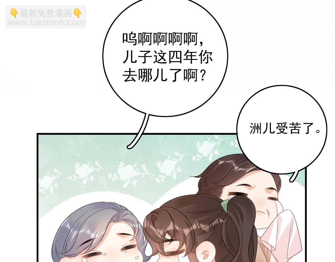 番外1 这是什么情况啊！(1/2)-第73话