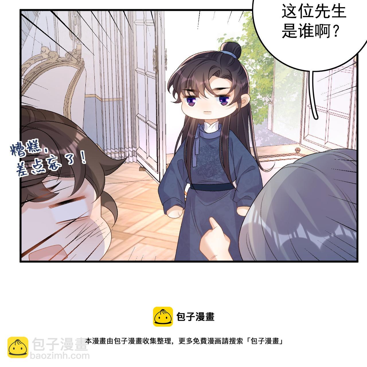 番外1 这是什么情况啊！(1/2)-第73话