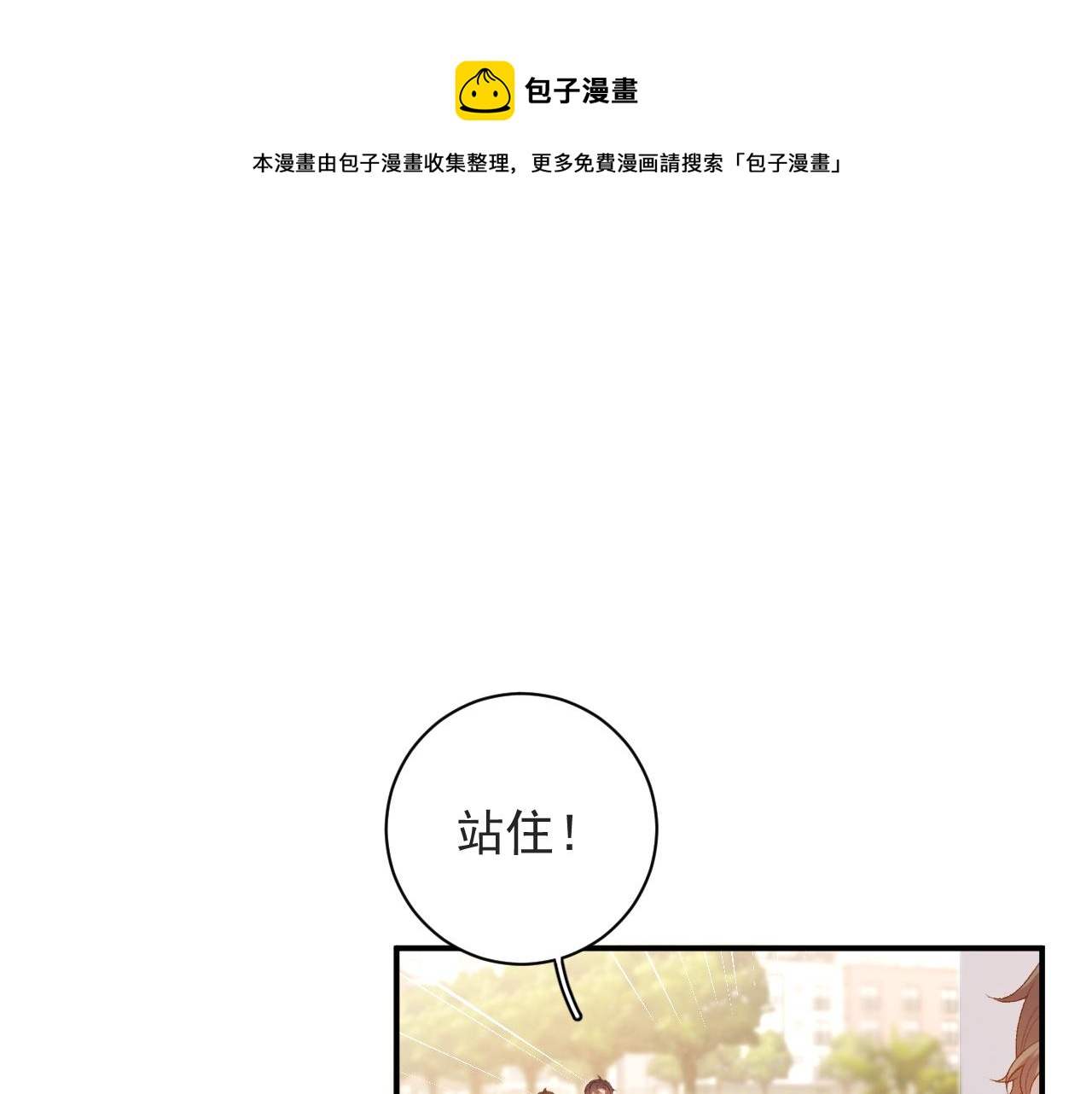 番外3 煜哥哥好茶！(1/2)-第75话