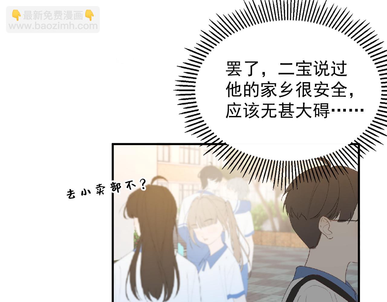 番外3 煜哥哥好茶！(1/2)-第75话