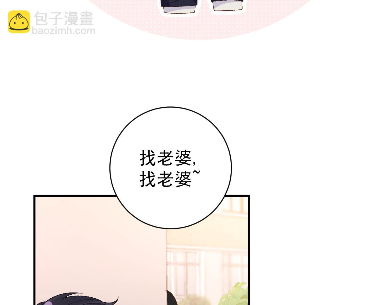 番外3 煜哥哥好茶！(1/2)-第75话