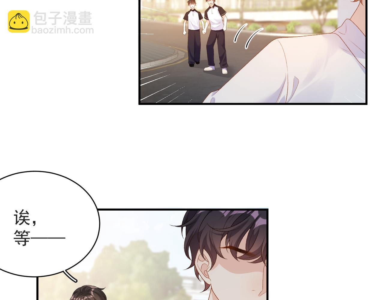 番外3 煜哥哥好茶！(1/2)-第75话