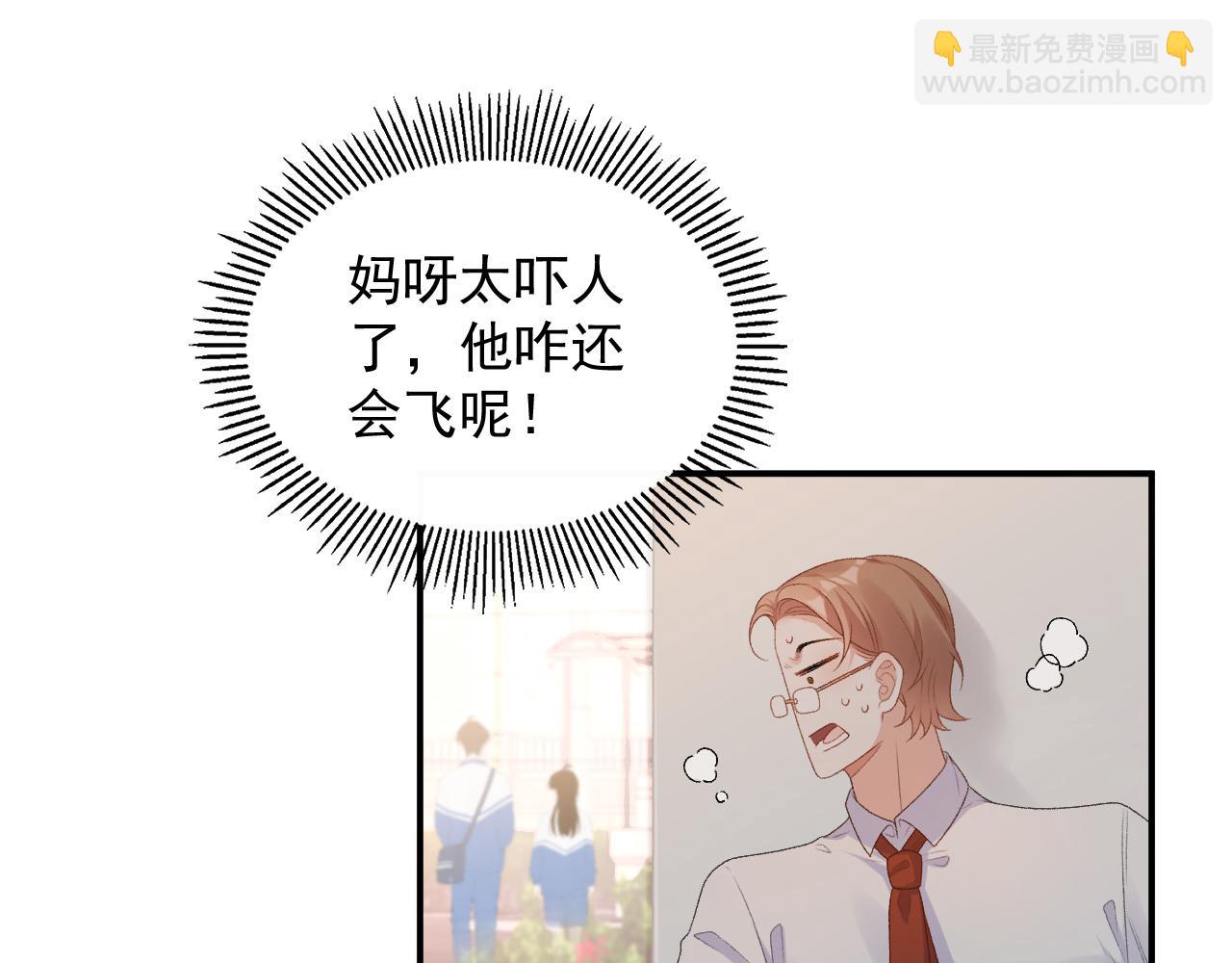 番外3 煜哥哥好茶！(1/2)-第75话