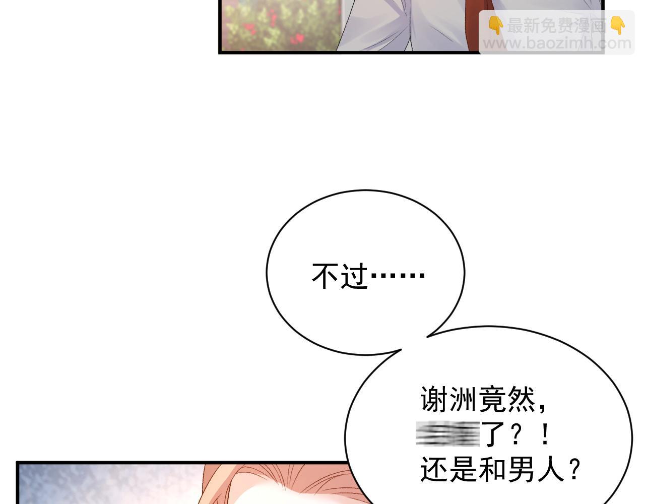 番外3 煜哥哥好茶！(1/2)-第75话