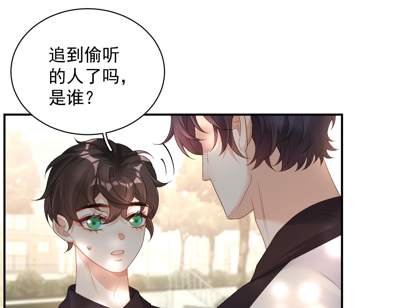 番外3 煜哥哥好茶！(1/2)-第75话