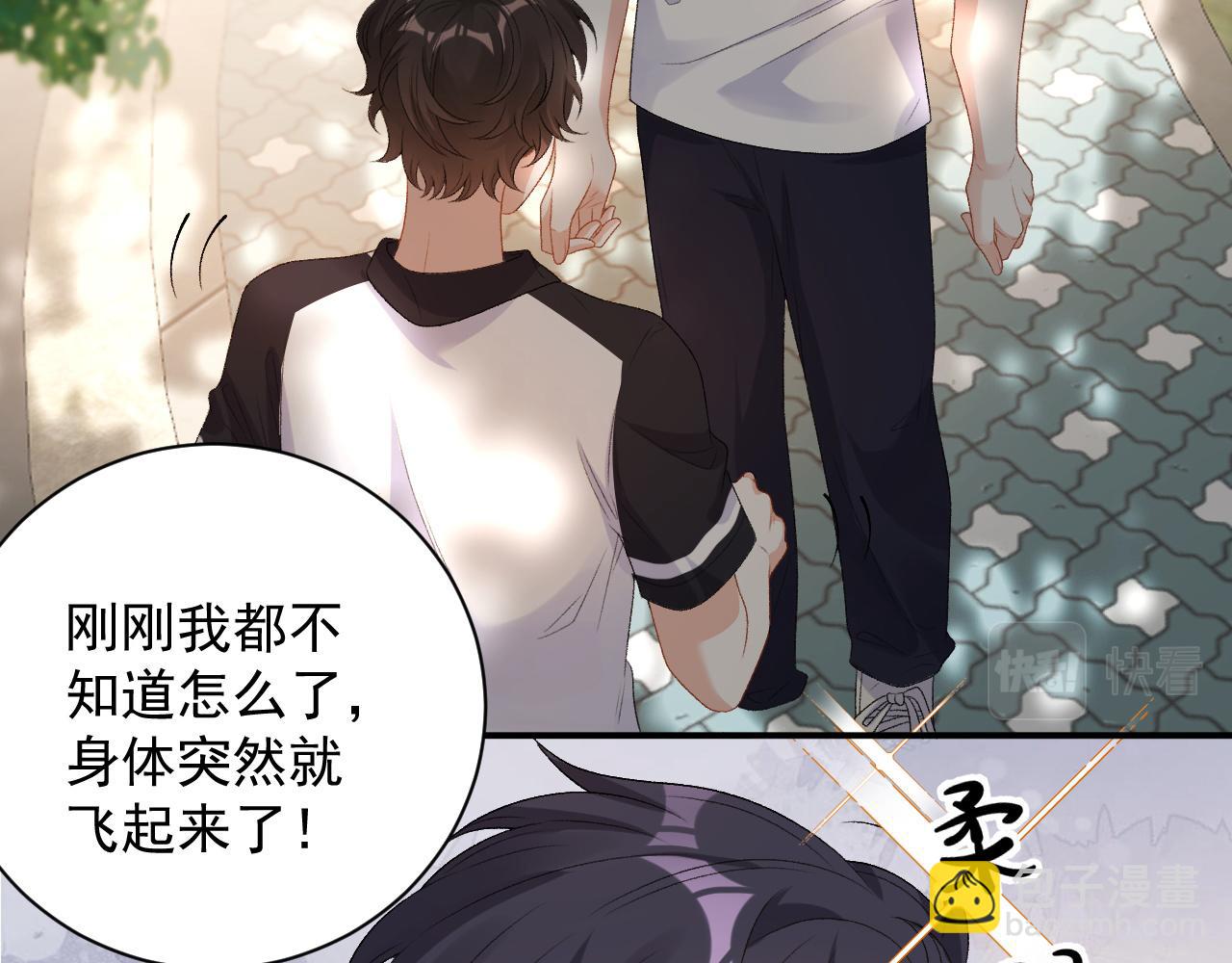 番外3 煜哥哥好茶！(1/2)-第75话