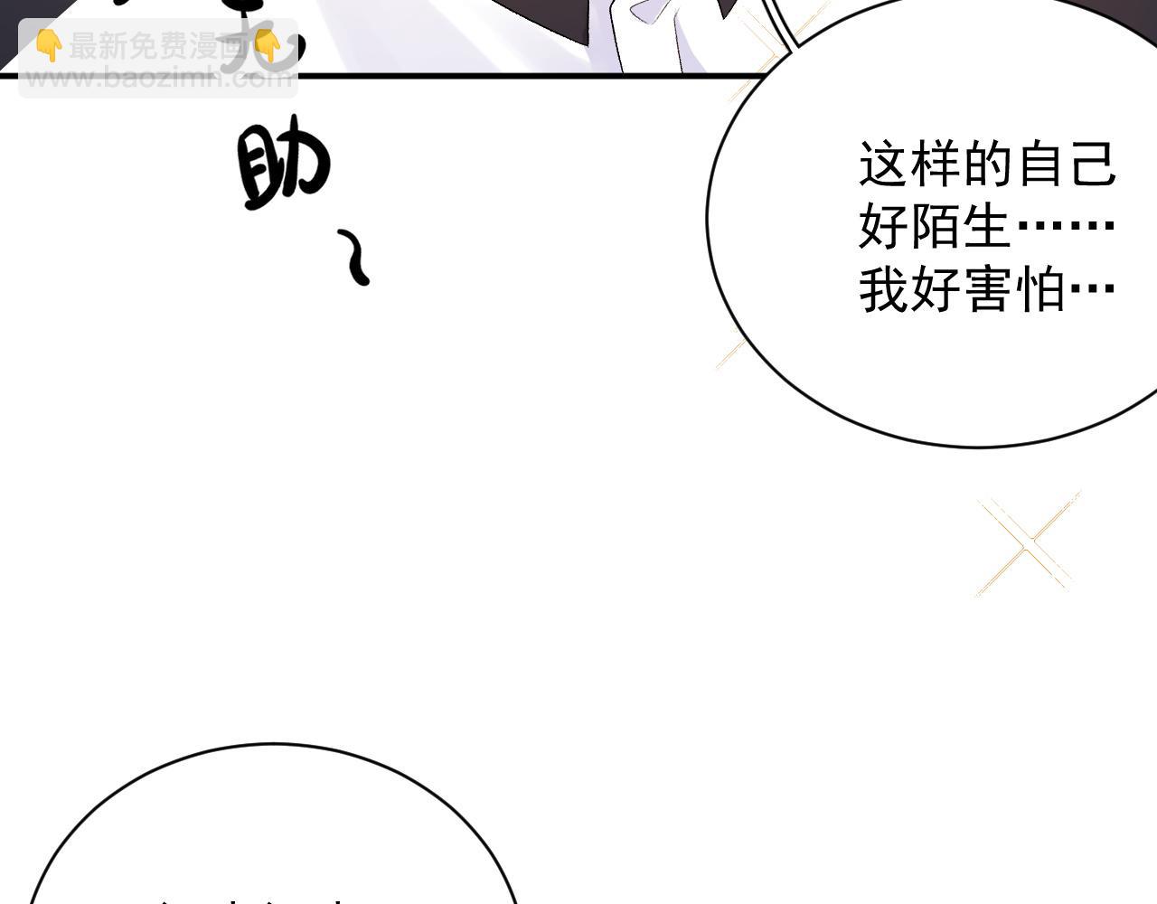 番外3 煜哥哥好茶！(1/2)-第75话