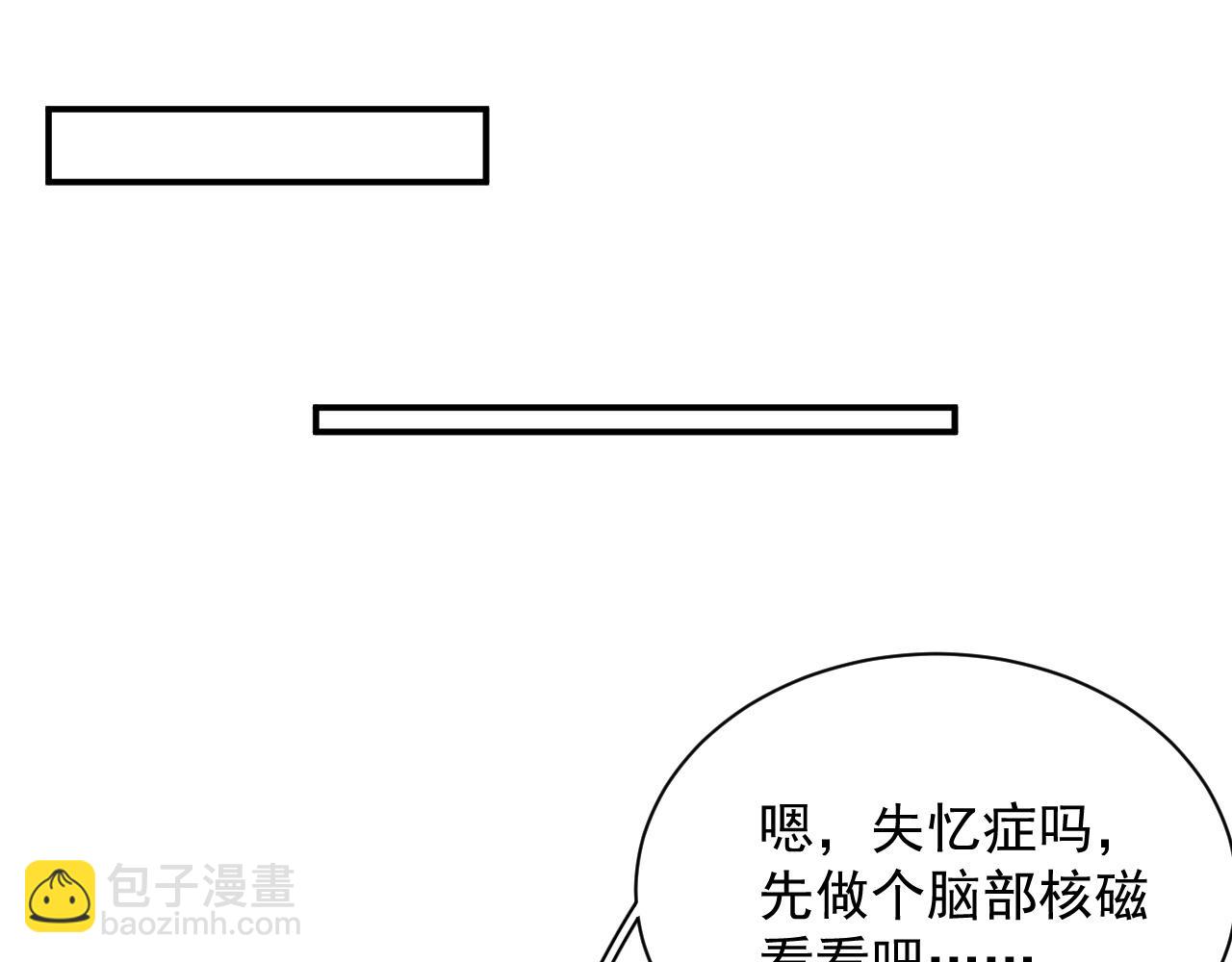 番外3 煜哥哥好茶！(1/2)-第75话