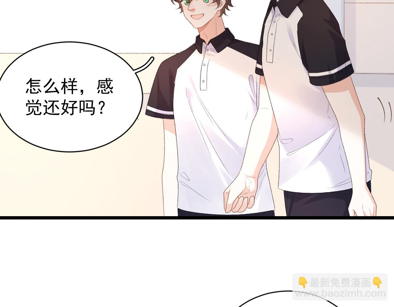 番外3 煜哥哥好茶！(1/2)-第75话