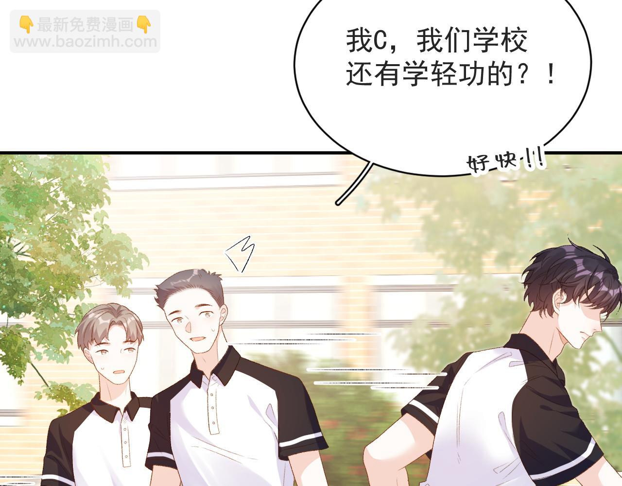 番外3 煜哥哥好茶！(1/2)-第75话