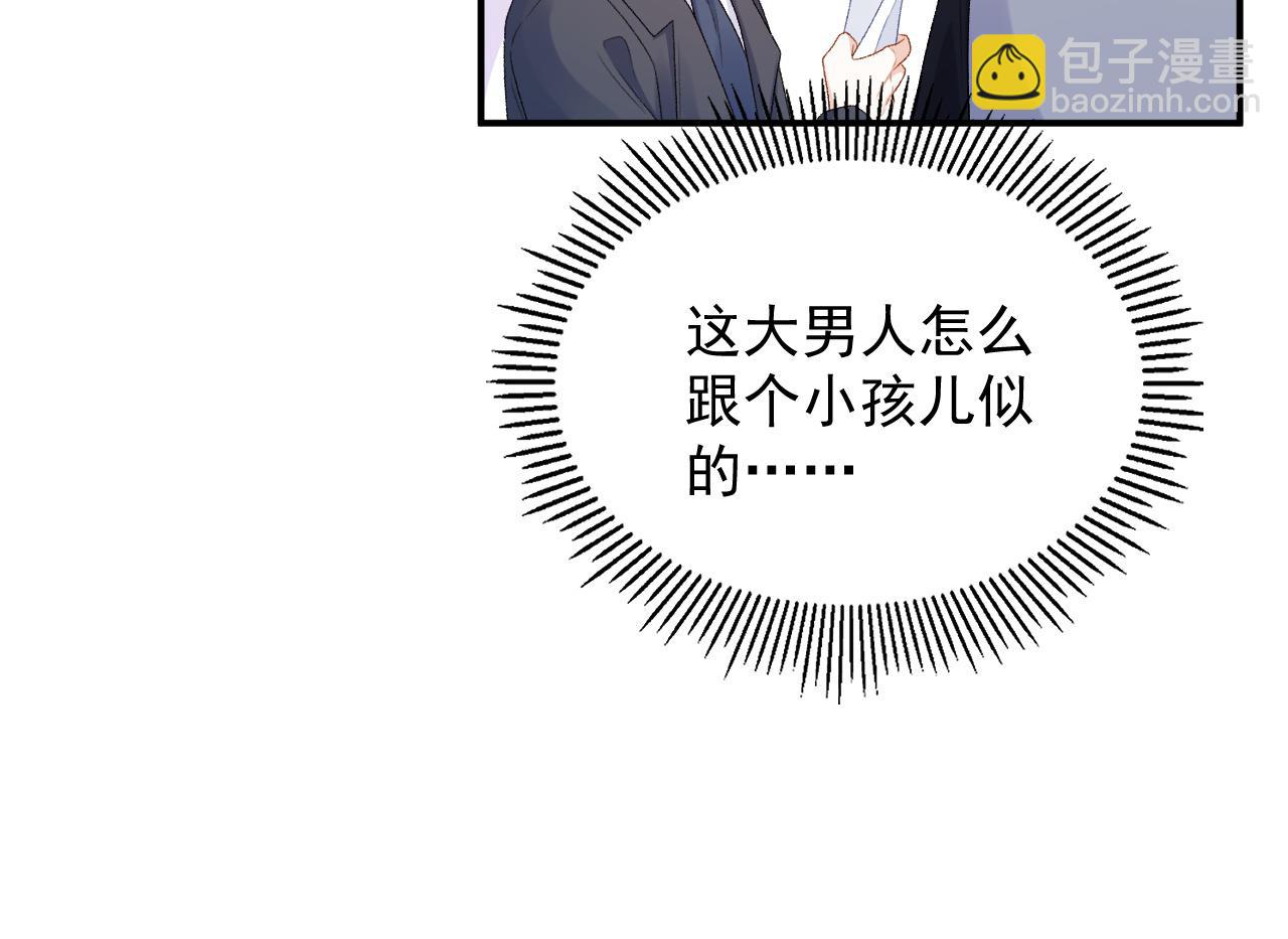 番外3 煜哥哥好茶！(1/2)-第75话