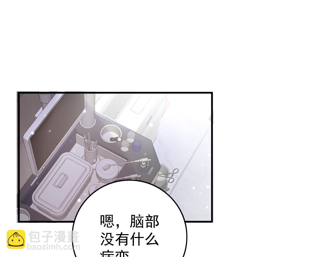 番外3 煜哥哥好茶！(1/2)-第75话