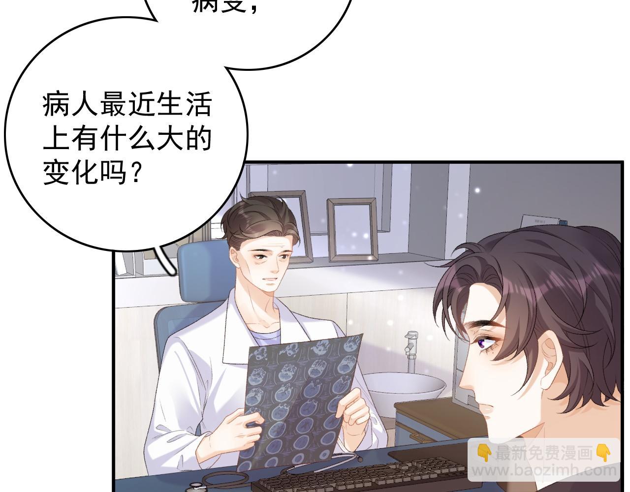 番外3 煜哥哥好茶！(1/2)-第75话