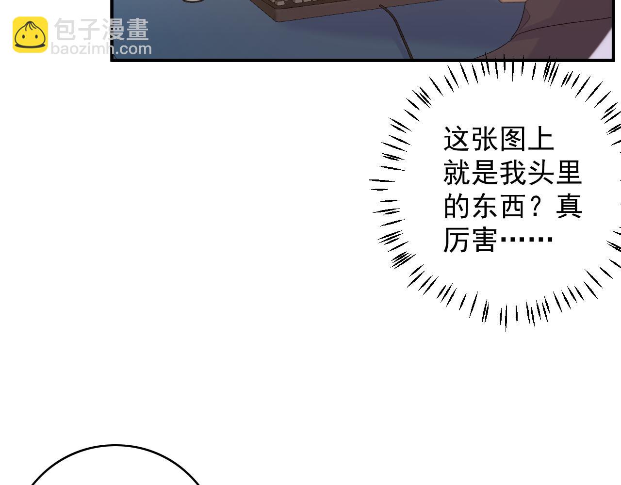 番外3 煜哥哥好茶！(1/2)-第75话