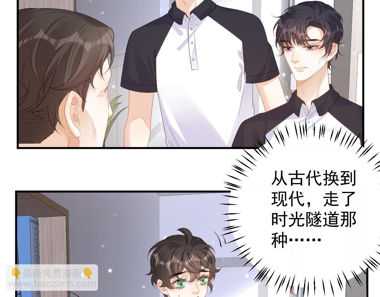 番外3 煜哥哥好茶！(1/2)-第75话