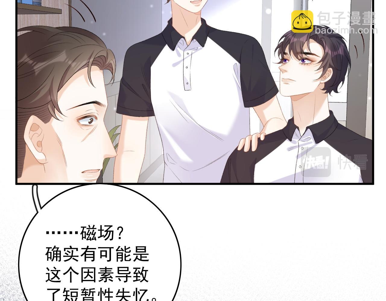 番外3 煜哥哥好茶！(1/2)-第75话