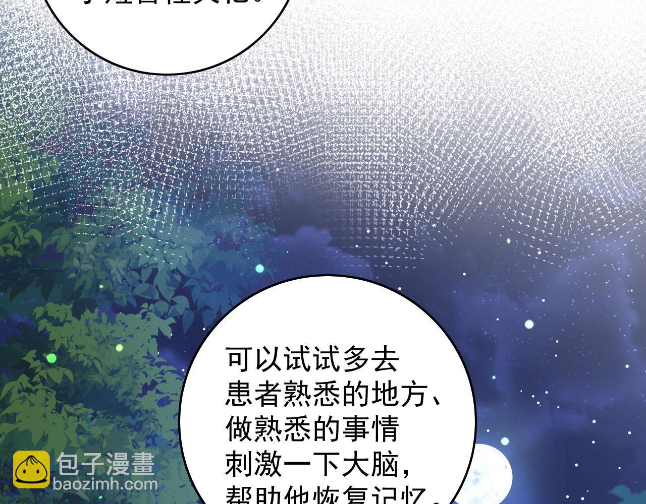 番外3 煜哥哥好茶！(1/2)-第75话