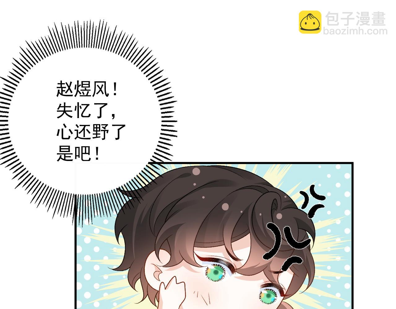 番外5 宣布主权(1/2)-第77话