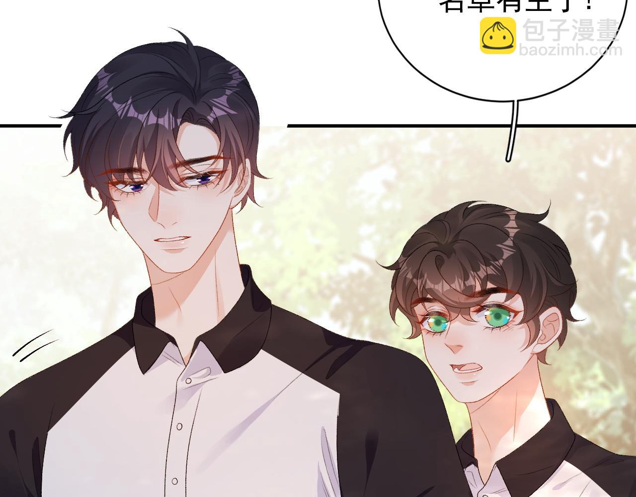 番外5 宣布主权(1/2)-第77话