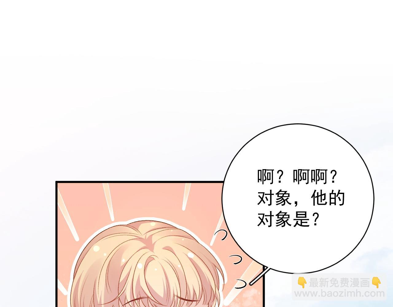 番外5 宣布主权(1/2)-第77话