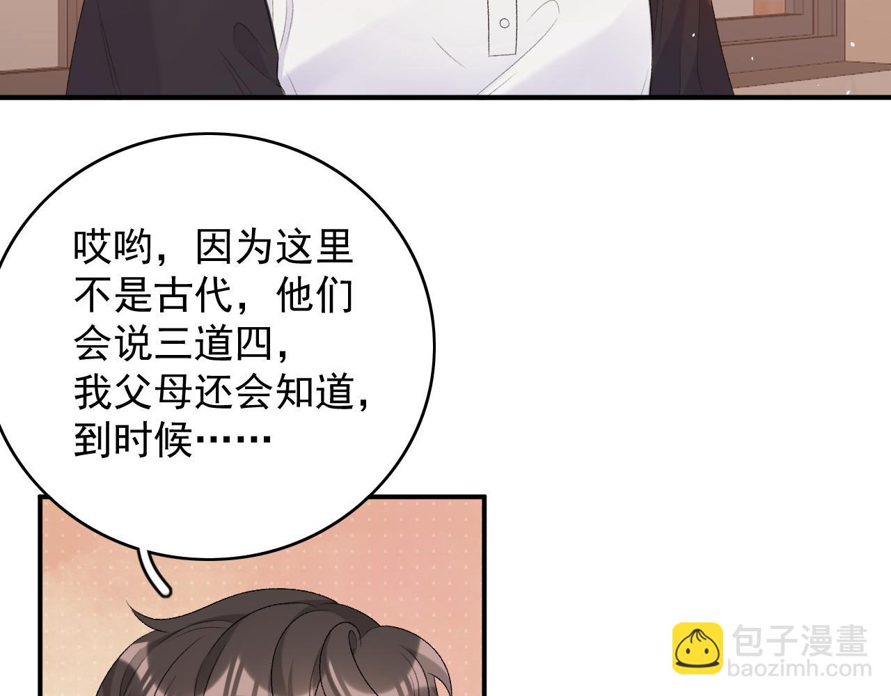 番外5 宣布主权(1/2)-第77话