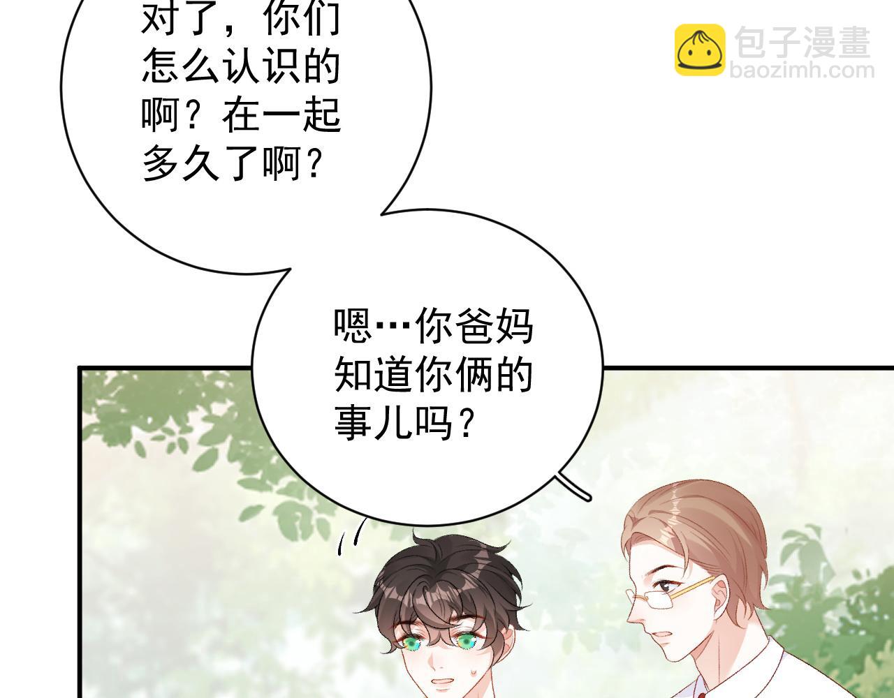 番外5 宣布主权(1/2)-第77话