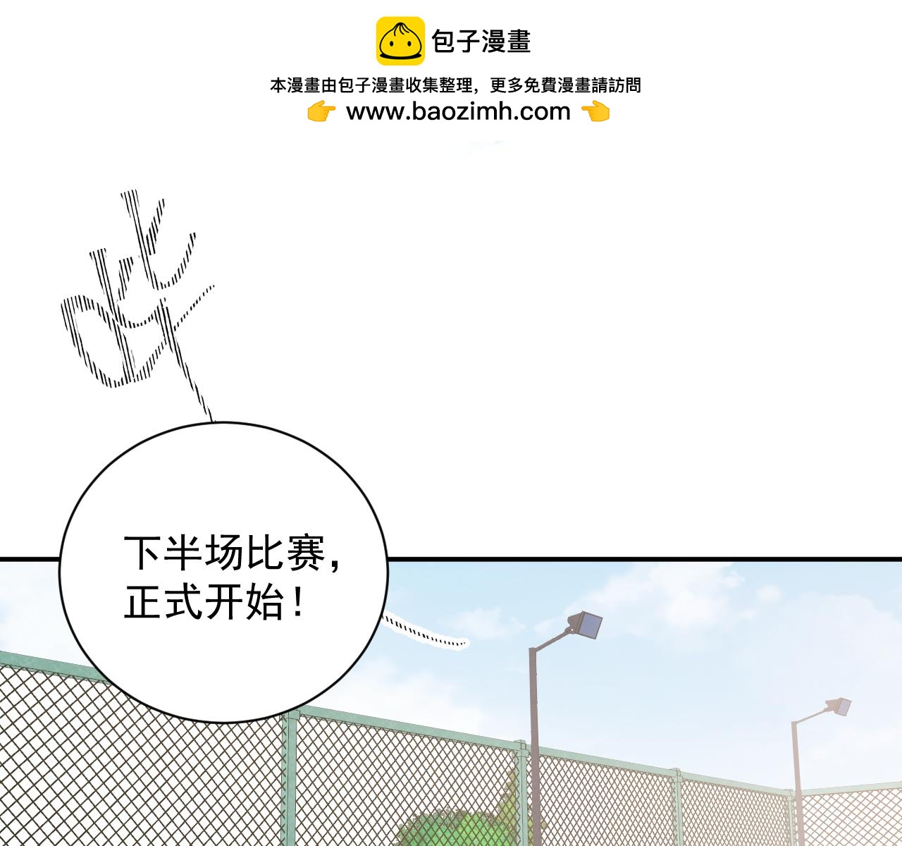 番外7 露馅啦！(1/2)-第79话