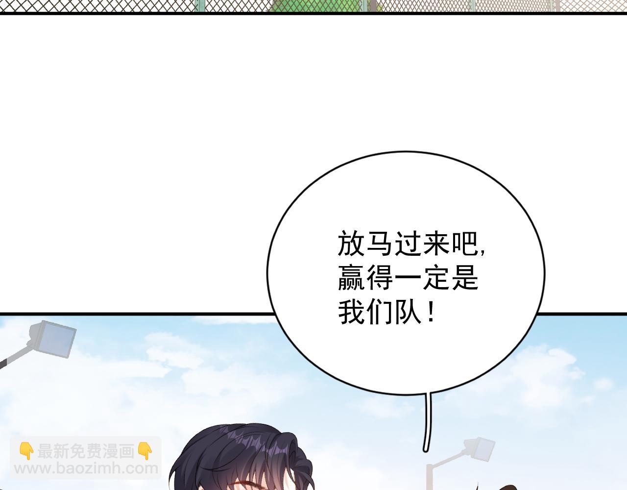 番外7 露馅啦！(1/2)-第79话