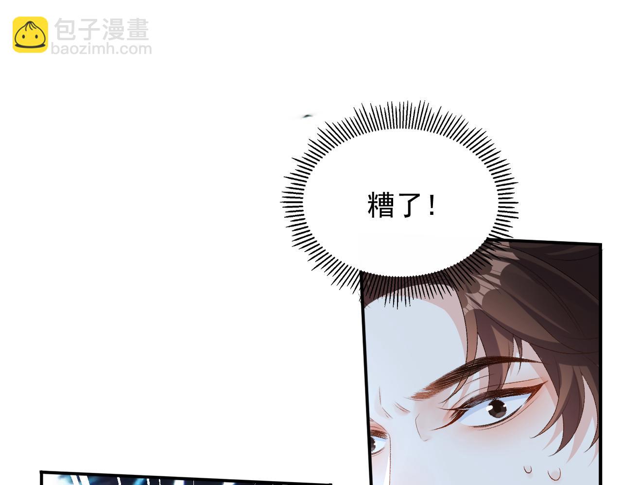 番外7 露馅啦！(1/2)-第79话