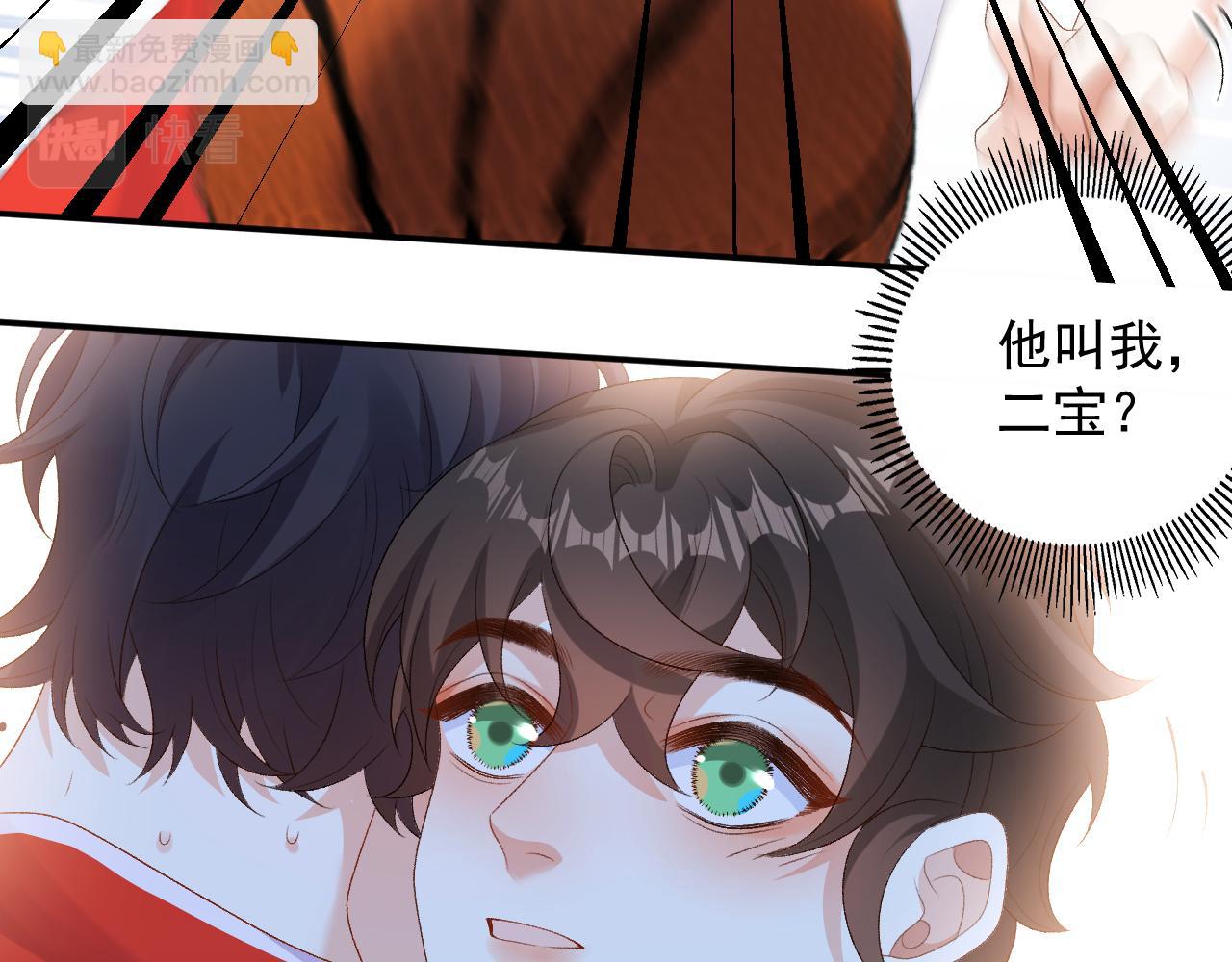 番外7 露馅啦！(1/2)-第79话