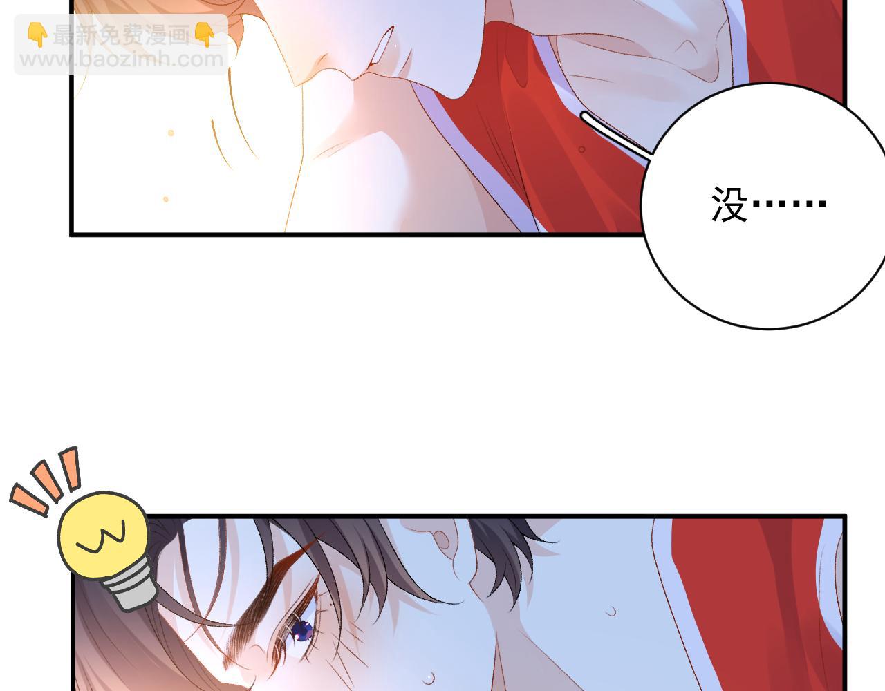 番外7 露馅啦！(1/2)-第79话