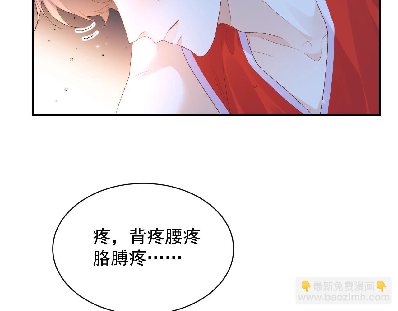 番外7 露馅啦！(1/2)-第79话