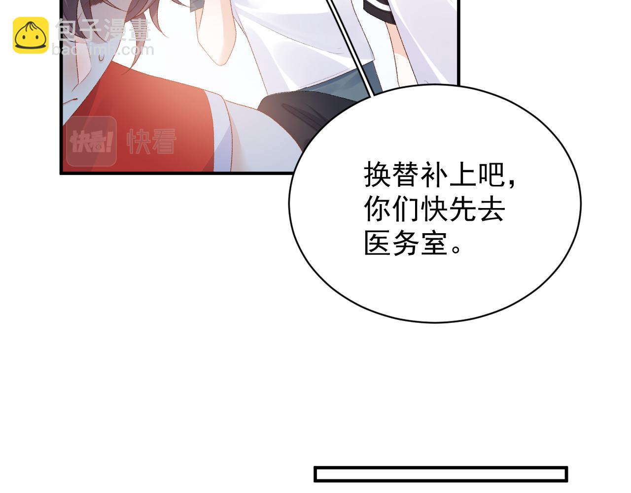 番外7 露馅啦！(1/2)-第79话