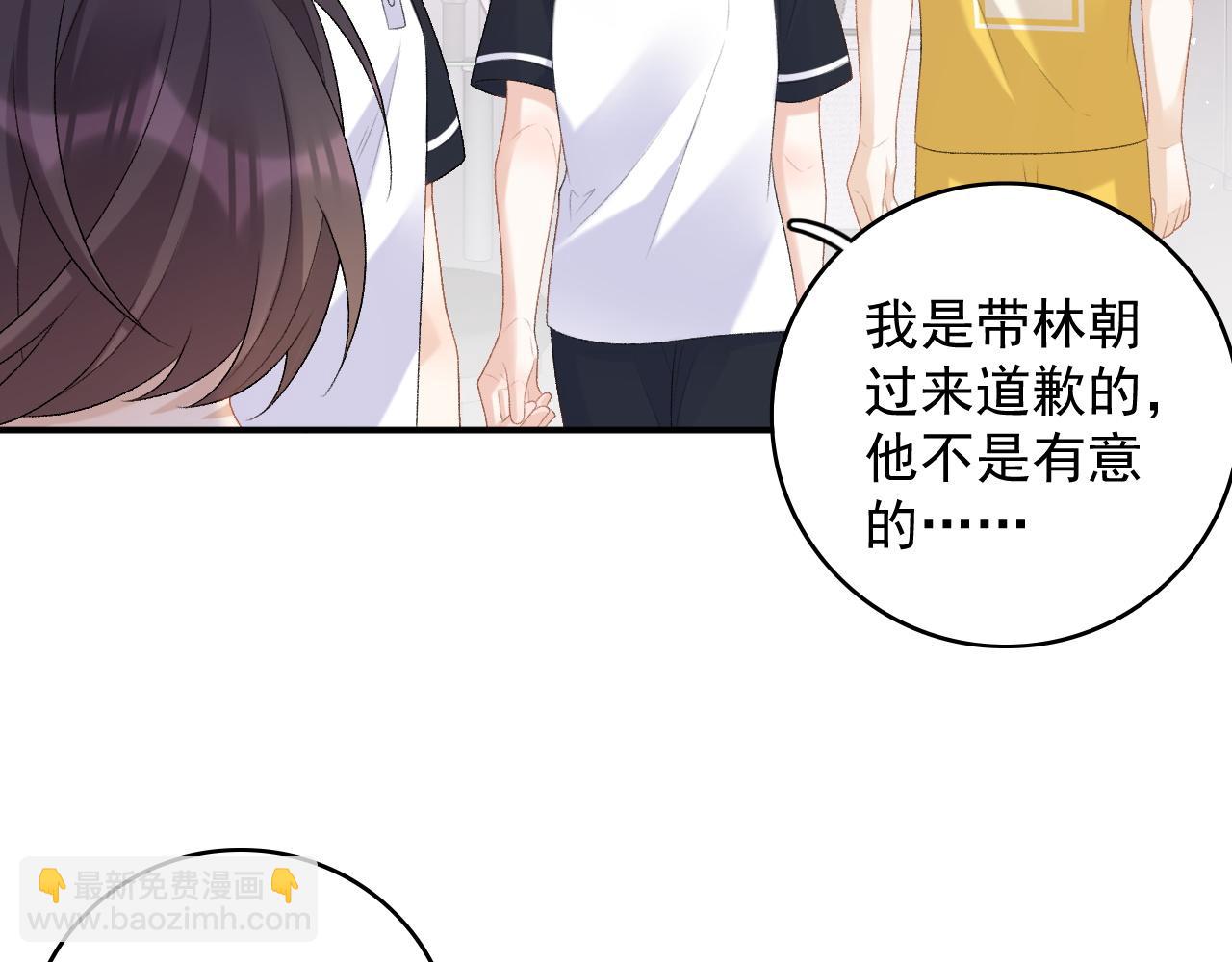 番外7 露馅啦！(1/2)-第79话