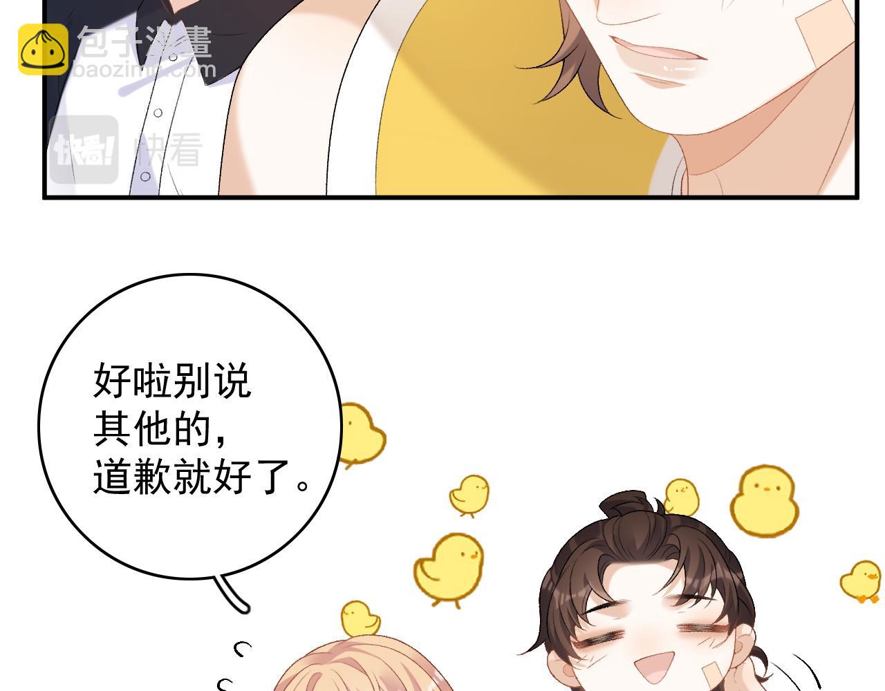 番外7 露馅啦！(1/2)-第79话