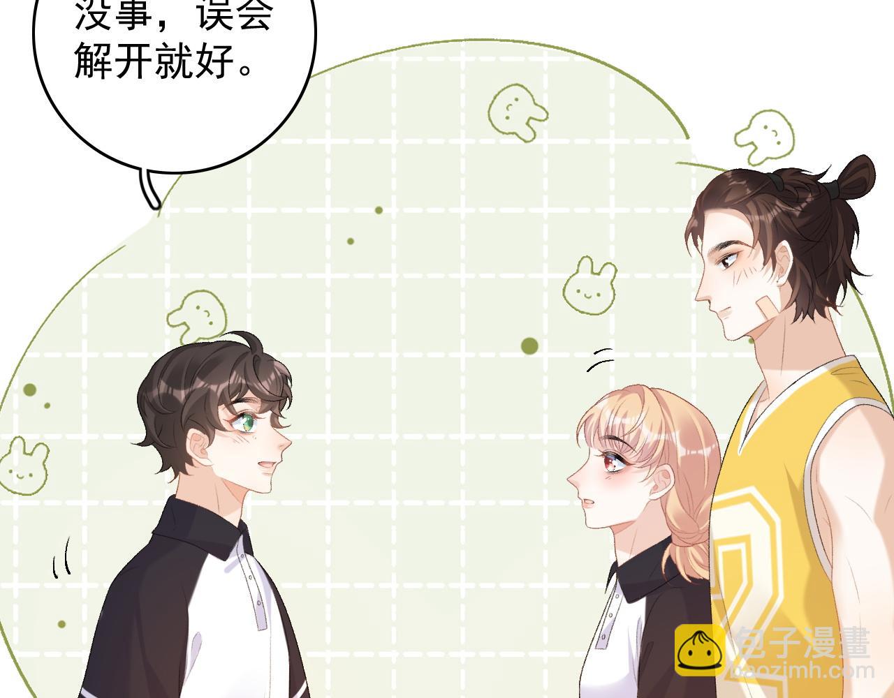 番外7 露馅啦！(1/2)-第79话