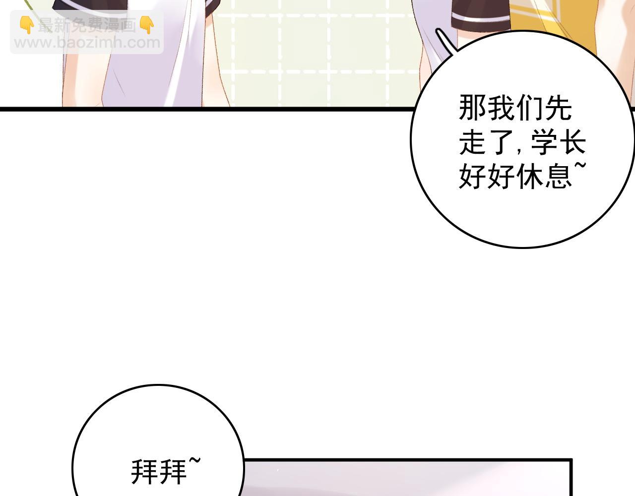 番外7 露馅啦！(1/2)-第79话