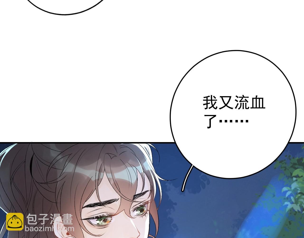 第7话 他的怀抱(1/3)-第9话