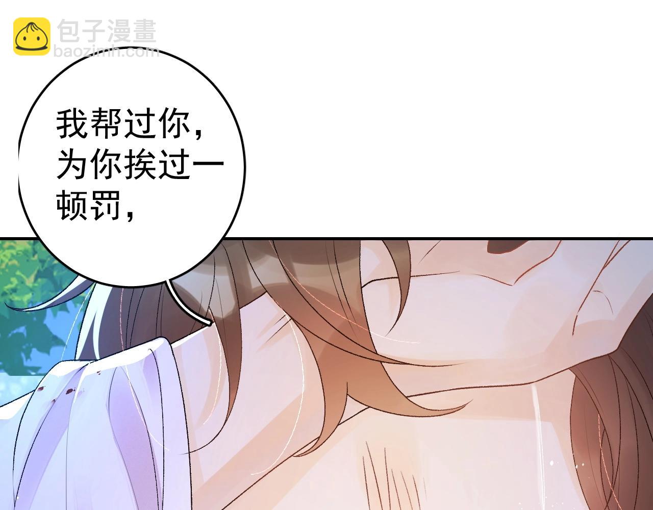 第7话 他的怀抱(1/3)-第9话