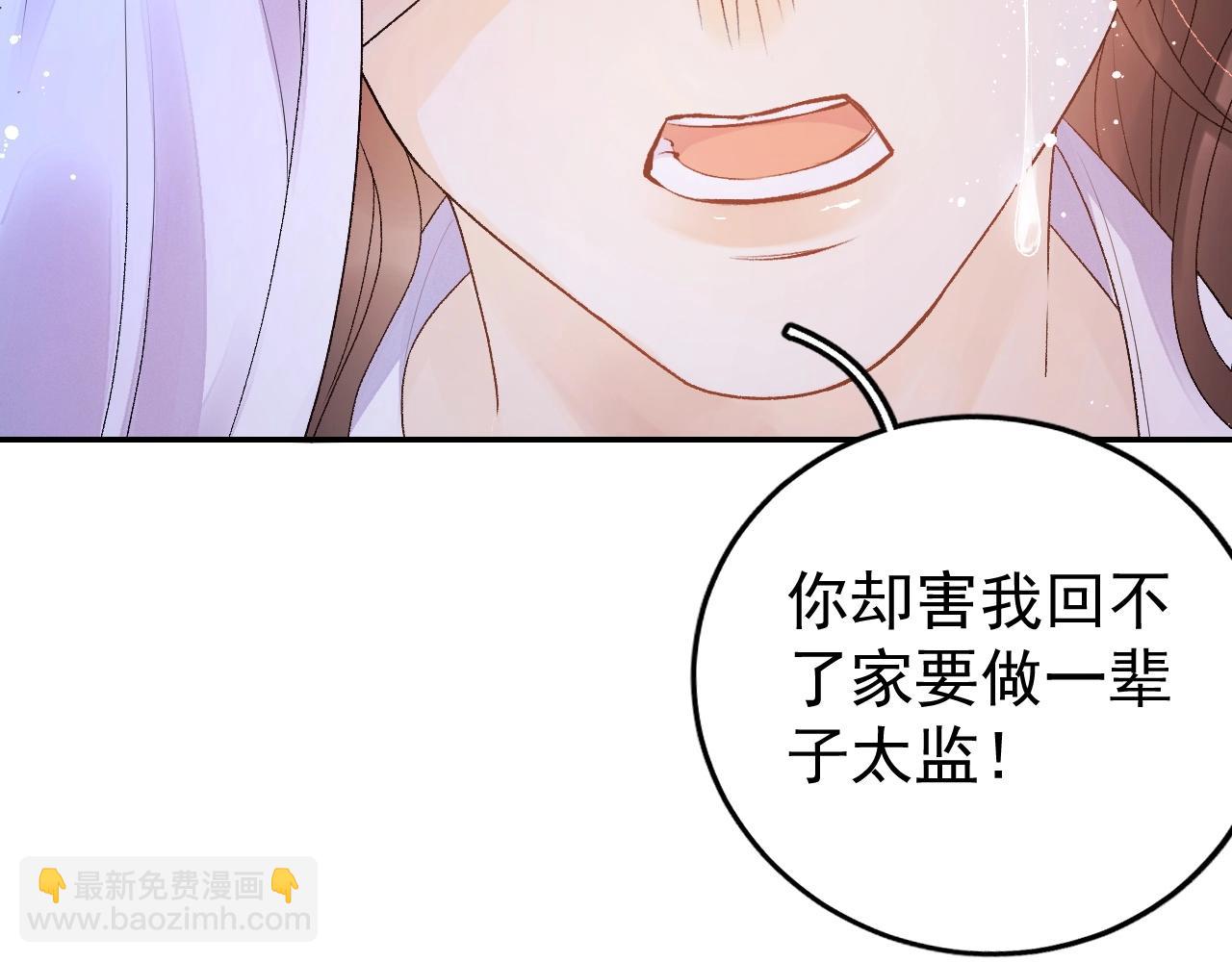 第7话 他的怀抱(1/3)-第9话